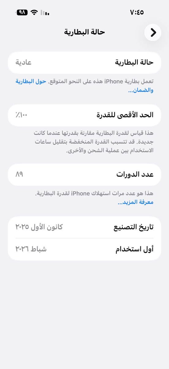سلام عليكم ايفون 17برو ماكس شريحه إلكترونيه
جاهز جديد بعده بضمان شركه 

بطاريه ١٠٠

كامل هوه وملحقاته

اي شي مآبي جهاز 
سعر 1850 وبي مجال
***********
