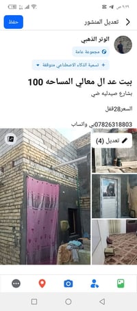 بيت المعالي • ١٠٠م • شارع صيدلية ضي