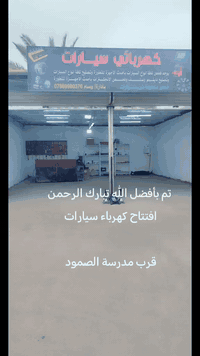 ‏محل وسام بيت عيفان
‏فيتر كهربائي للسيارات
‏عنوان اليوسفية طريق  الكراغوال 
‏قرب مدرسة الصمود 

***********
