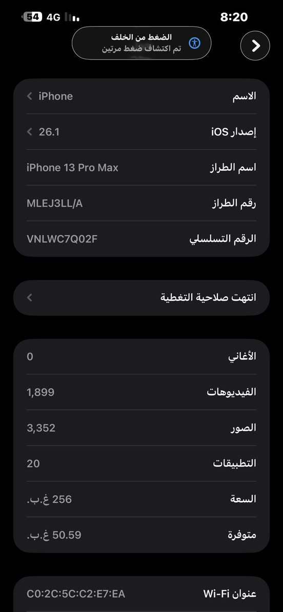 سلام عليكم 13 برو ماكس ذاكره 256 بطاريه 93 جهاز فول نضافه جلخ مابي شرط الفحص أمريكي مكفول سعر 700 اتصال ***********
