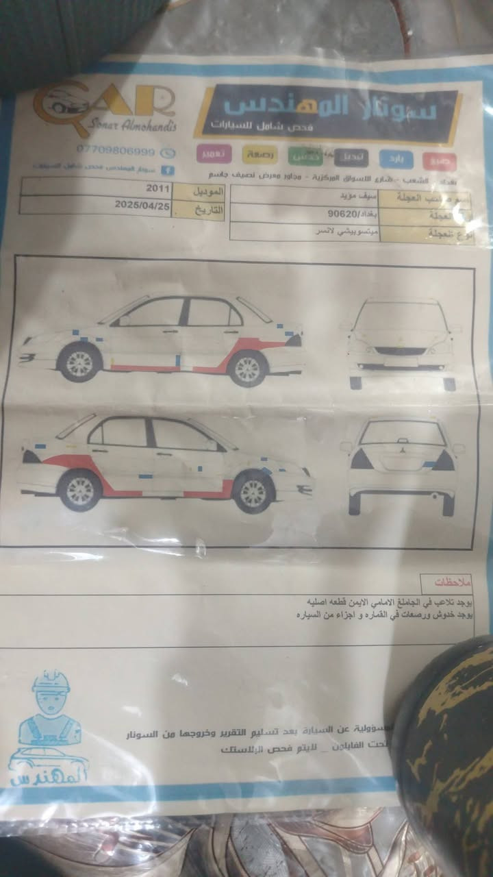 السلام عليكم ورحمة الله وبركاتة
عندي سيارة لانسر بومة 2011 للبيع
 محرك تبريد وصدر مكفول
شاشه وكاميرا خلفية 
وسونرها وياها
منظومة غاز كاملة
مكاني بغداد الشعب
رقمي ***********
السعر 88
رقم بغداد 
السياره بأسمي
