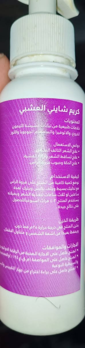 معالج الشعر المتضرر # مواد عشاب طبيعي خالي من الكيماويات معالج اصلي ١٠٠/١٠٠ يعالج الشعر والحكه و القشرة يطول شعر يعالج تساقط ويعطي لمعة الشعر ونفسه كرياتين  مفحوص طبي  وبي ضمان كل هذا السعر ١٣ الف تواصل ***********  حمادة الكوري

