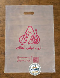 علاگات نايلون • علاگات مات • طباعة احترافية