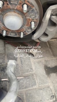 #جاسم_ميتسوبيشي# #يوجود_كادر_حدادصدر_الفيتر_الكهربائي_سمكري#رقم0771937...