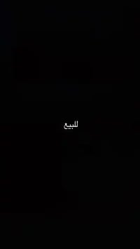 حي ميسان • طابو صرف • ١٢٠م