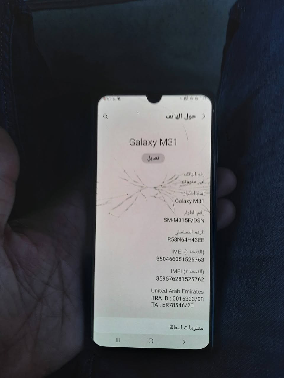 السلام عليكم m31 كلاكسي جهاز نظيف بلادي ممفتوح فقط هاي الافطور بيه بالشاشه فول سلاسه وكامرات وبصمه كله شرط النظافه ذ١٢٨ بطاريه ٦٠٠٠ شاشه اموليد 
السعر ٥٠ وبيه مجال ***********
