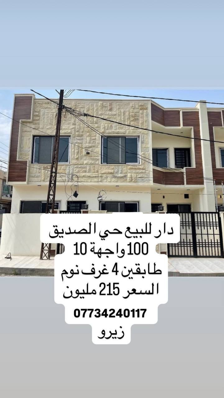 بعض العروض مع الاسعار 
للاستفسار اكثر 
مراجعة مكتب العمران للعقارات 

***********
***********
