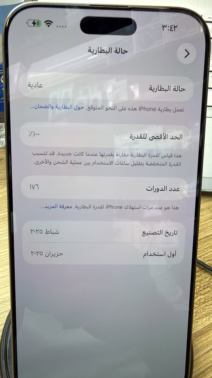ايفون 16 بروماكس
بطارية 100 
نظافة 100
دورات الشحن 176 
تاخذ بي ضمان 5 ايام 
افحص وين ميعجبك 
مكاني بغداد كرادة 
سعر مليون و 425 قفل من الاخير 
*********** وتساب
