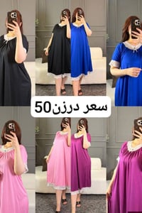 ملابس • تيليجرام • eenas2006