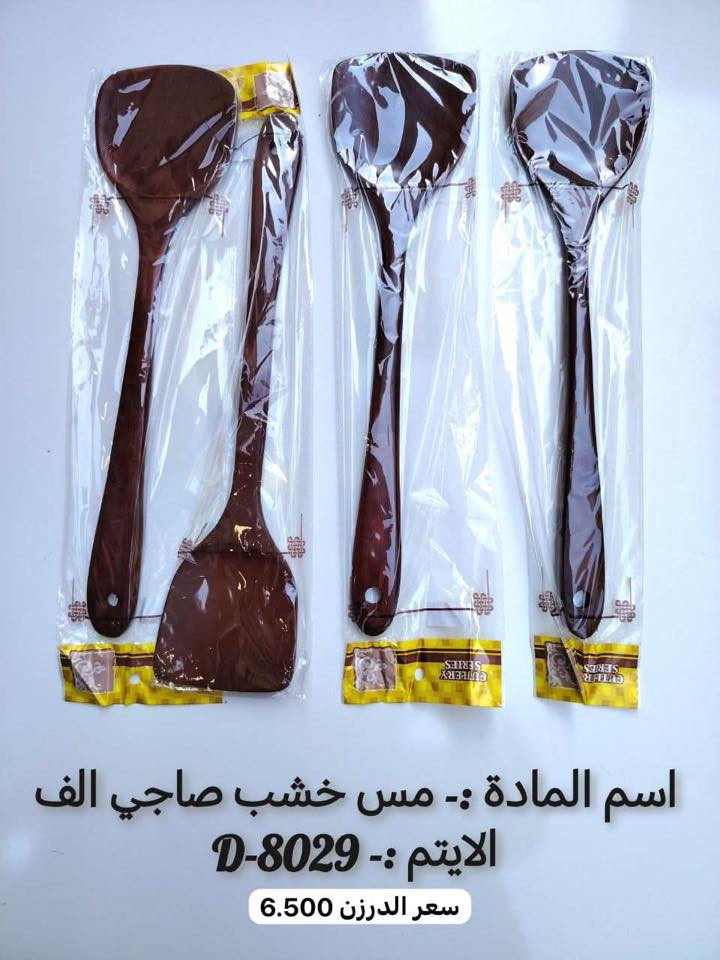البيع جملة فقط
توصيل مجاناً


**إذا كنت صاحب هذا الإعلان وتريد حذفه لأي سبب، رجاءا أرسل رسالة إلى الدعم الفني**