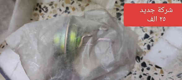 الأسعار مثبته على الصور

مستعمل +جديد شركه

الغراض المعروضة في الصور فقط موجوده

للاستفسار على الوات ساب ***********
