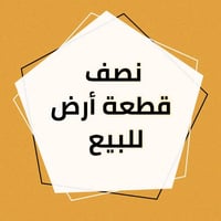 حي موظفين • نصف قطعة • ١٢٥م