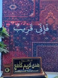 دكتوره هدى كريم • جلدية وتجميل • شهادة البورد