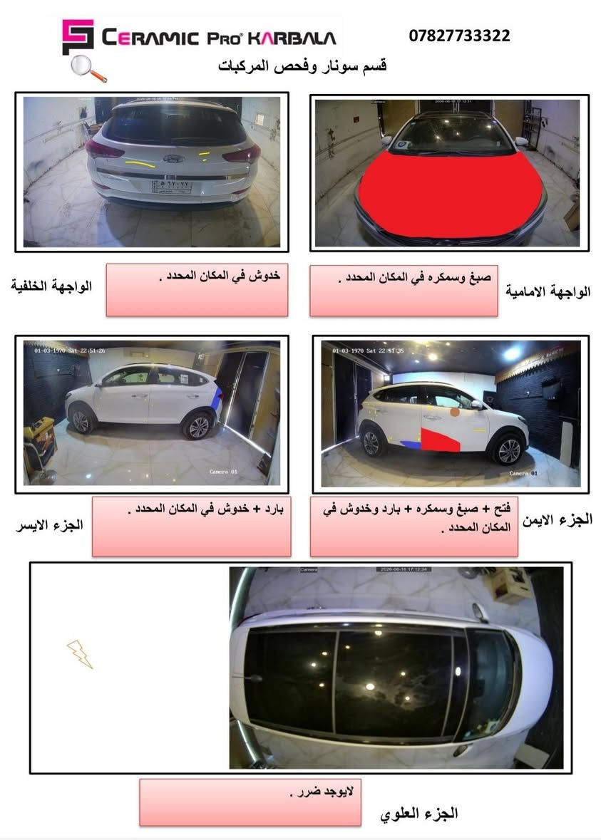 السلام عليكم عندي توسان 2018 خليجي لون ابيض السونار موجود مواصفات
شاشة /سايد بريك بالرجل /حساس خلفي امامي/زنون/مري شفط /بنوراما/قطعتين تبريد /ثلاث انظمه قيادة/تخم تايرات
 السنويه شهر 12_2028
السيارة جاهزة ماشية 109 الف 
مكاني كربلاء
السعر  175$
وهذا رقمي

***********
