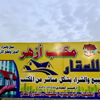 العكيكة • ٣٠٠م • طابو صرف