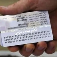 حجز بطاقة الموحدة • التسجيل المركزي نينوى • قضاء ونواحي نينوى