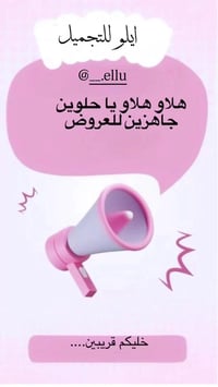 مركز ايلو • تجميل • بيجي شارع العام