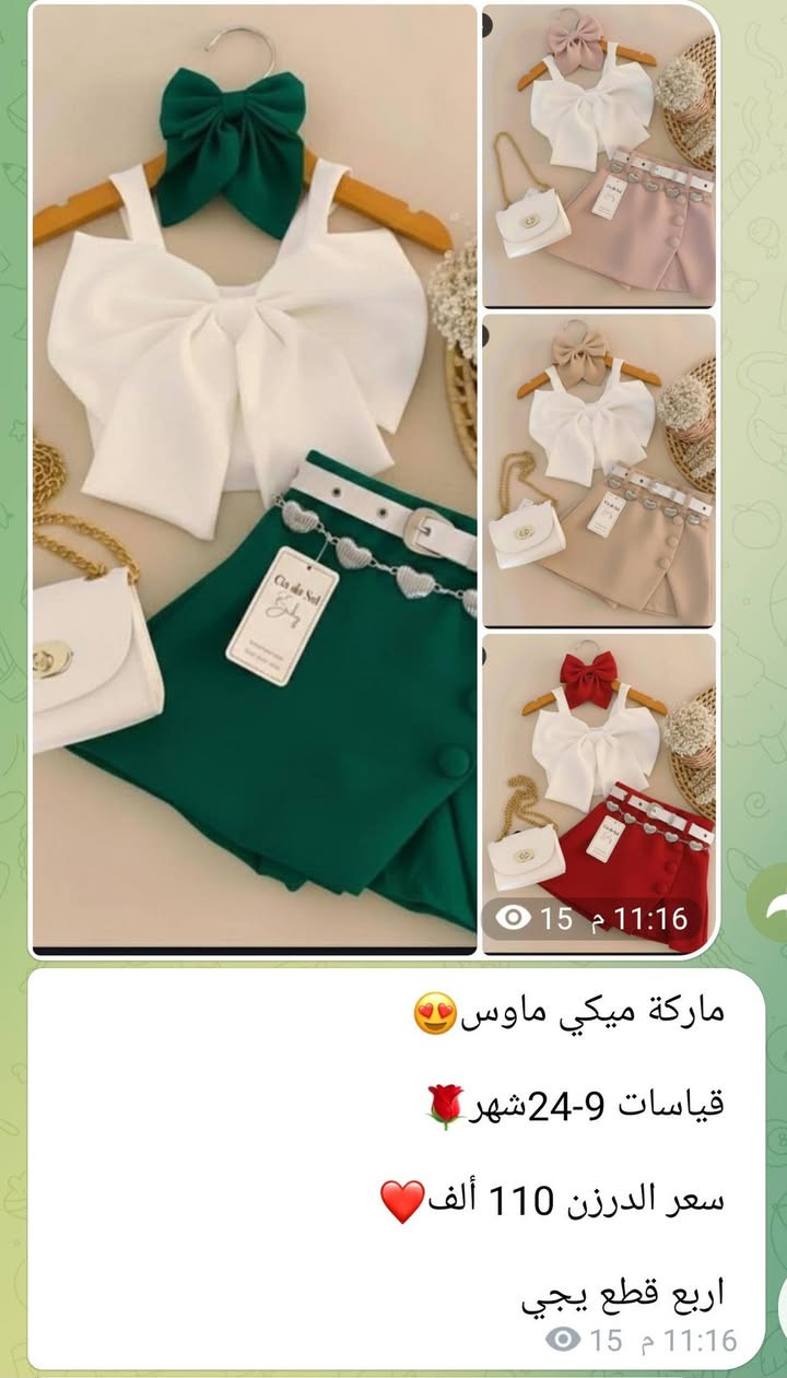 وجبه جديده من الموديلات للأعياد والمناسبات. 
خامه درجه اولى  وألوان زاهيه .💥
البيع فقط جمله اقل حجز درزن 
استندر الوان وقياسات 
توجد خدمة توصيل جميع المحافظات 🚙🚙
للحجز مراسلة الماسنجر او الواتساب
0785 469 0407 
https://t.me/aaaagyihgioo/15560?single
