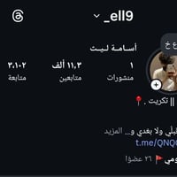 تكريت • ١١٫٣ألف متابع • ستوري ٣٠٠+
