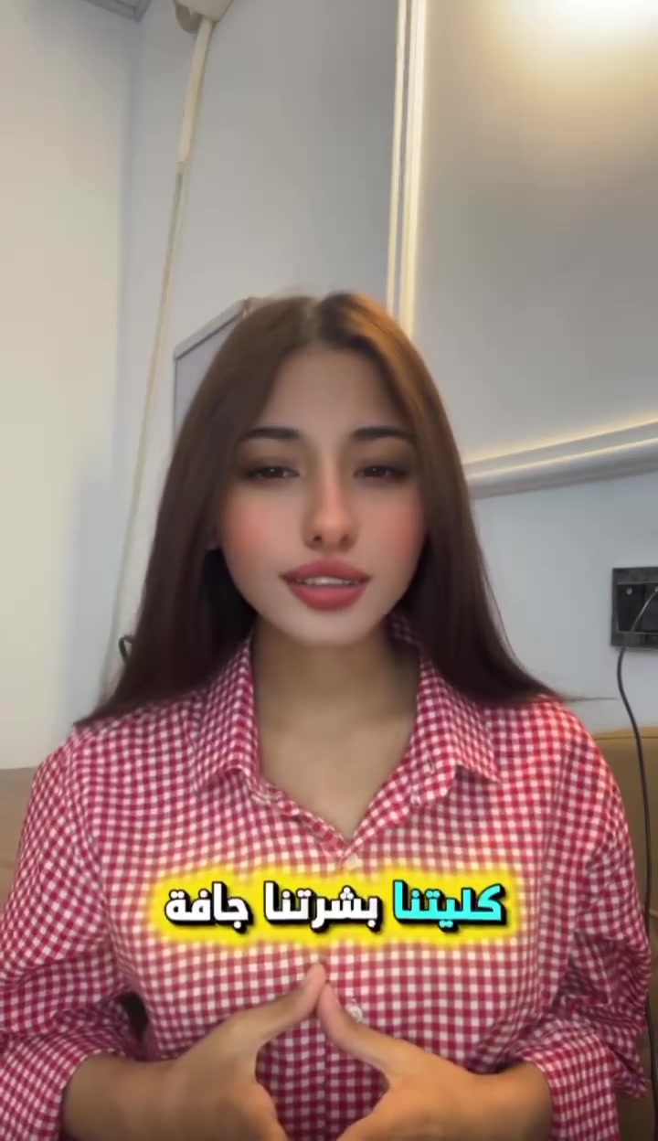 عروضنا المجانية مستمرة إلى أهالي الحسينية ويانا غيررر😍❤️
زورونا بموقعنا 📍
العنوان: الحسينية – شارع المكاتب – مقابل السوق الكبير – مجاور محلات اللامي ومعرض بغداد
اسم المجمع: مجمع شفايا الطبي الخيري

*********** للحجز أو الأستفسار👄💉
تنورونا وكل الهلا 😍🩷🫶
