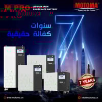 طاقة شمسية • ضمان ٧ سنوات • الشرقاط