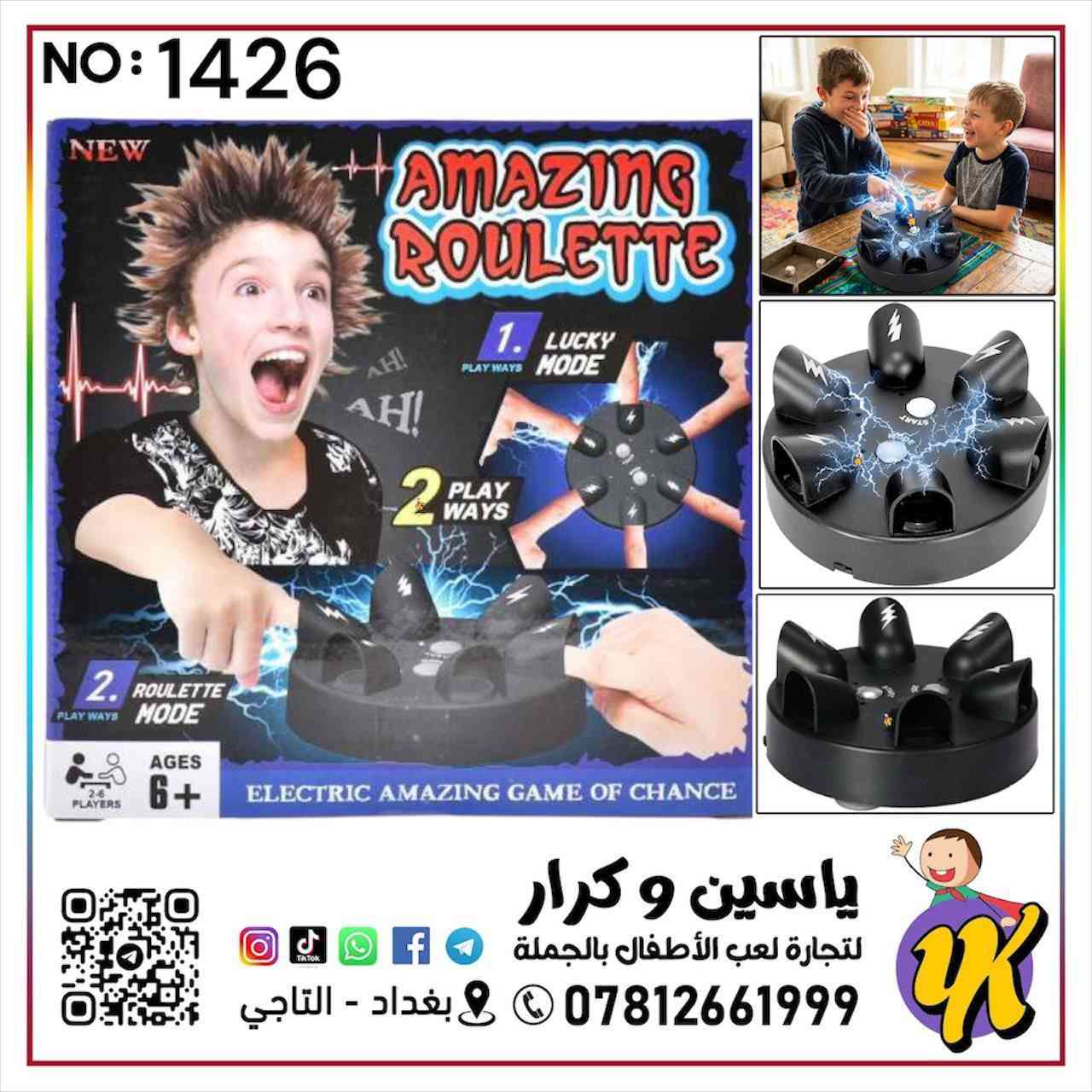 اهلآ بكم مع ياسين وكرار لتجارة لعب الأطفال بالجملة 💙
للحجز والاستفسار ومعرفة الاسعار يرجي مراسلة الصفحة 
او الاتصال على الرقم التالي واتساب او تليجرام 💙

📲 ***********📞

 🌐قناتنا على تليجرام مع اسعار الجمله 

رابط القناة https://t.me/yk_games1

🌐قناه التليجرام للحاجه الف 

 رابط القناة https://t.me/yk_games2 

🌐 قناه التليجرام كراتين جملة الجملة 

رابط القناة https://t.me/yk_games3

⛴️بضاعتنا استيراد خاص 

خدمة توصيل بغداد ونقليات كافة المحافظات 🚛

💵اسعار توزيع خاصة لاصحاب محلات الجملة 💙

📍بغداد التاجي قرب جسر المثنى💙
