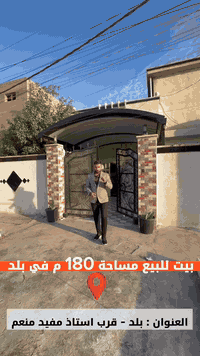 قرب بيت مفيد منعم • ١٨٠م • طابقين ٤غرف