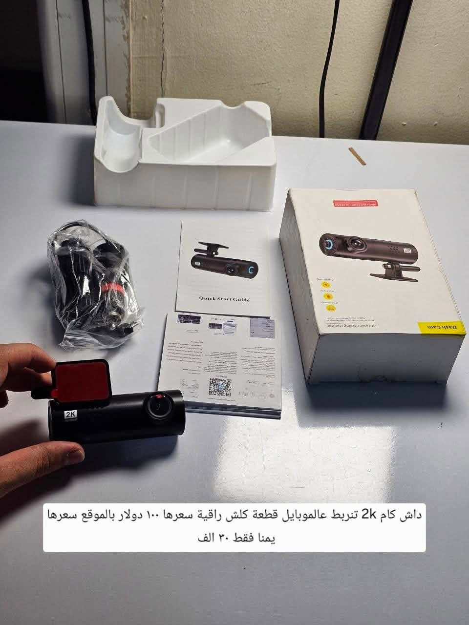 توفرت بضاعة جديده امزونيات كل القطع الي بالصور جديده ونظيفه ومفحوصه شرط ، الاسعار والتفاصيل موجوده داخل كل صورة علما كالعاده الي ياخذ بمبلغ 50 الف فما فوق توصيله مجاني على حسابي ونتشرف بالجميع


**إذا كنت صاحب هذا الإعلان وتريد حذفه لأي سبب، رجاءا أرسل رسالة إلى الدعم الفني**
