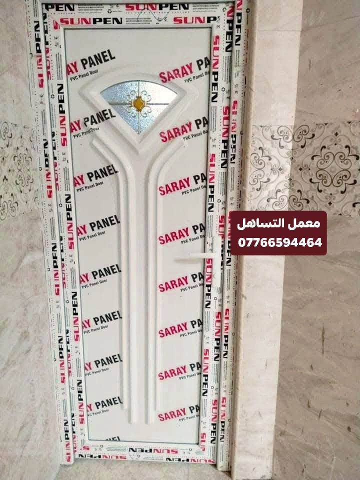 معمل التساهل المنيوم 👷 

يقدم لكم اجمل تصاميم💯 المحجرات 
والابواب  وشبابيك بكافه انواعها 

#جوده ودقه في العمل 
#مقطع تركي 🇹🇷🇹🇷🇹🇷درجه اوله
#ضمان 10سنوات

#ملاحضه: دنكه تنحسب متر

موقعنا 📍ميسان -دور نفط مقابيل مجلس 
 للتواصل مراسله الصفحه او الاتصال على رقم*********** 📞 

وتساب*********** 📞
