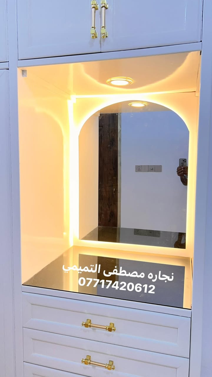 شوفو الابداع
تم تفصال حسب الطلب كنتور مزدوج مع ميز تواليت 
مع سرير نفرين مخزن 
الون اوف وايت 
الشغل تفصال صاج الصبغ درجه اولى 
ضمان النجاره والصبغ ضمان حقيقي 

نفصل جميع الموديلات العراقيه الصاج والشكل التركي 
اشتغل حسب القياسات والصور مثل مطلبون 
مكاني بغداد حي اور ***********
