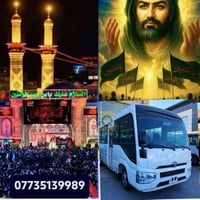 كربلاء المقدسة • باص سياحي مكيف • جامع الدكتورة وفاء