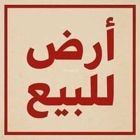أرض ٤٠٠م • طريق بغداد كربلاء • قرار محكمة