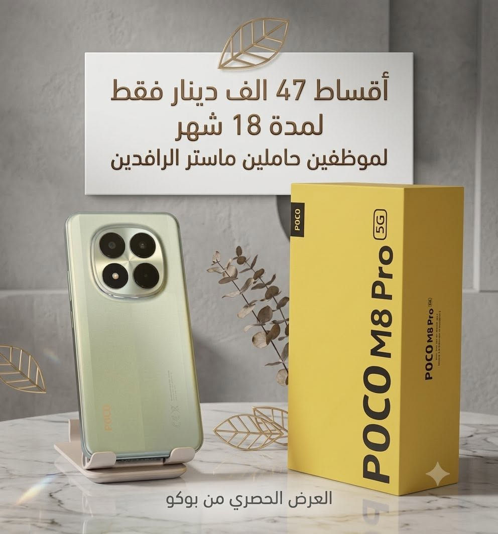 📱✨ مركز ماريا للاتصالات ✨📱
🔥 عرض التقسيط لمدة 18 شهر 🔥
متوفر أحدث الموبايلات الأصلية ضمان  معتمد 

📍 سامراء - حي العرموشية - قرب سوق الذهب
مقابل قتيبة الدوش وثوب البادية 
📞 ***********
