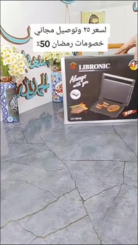 عرض رمضان • إلكترونيات • بغداد