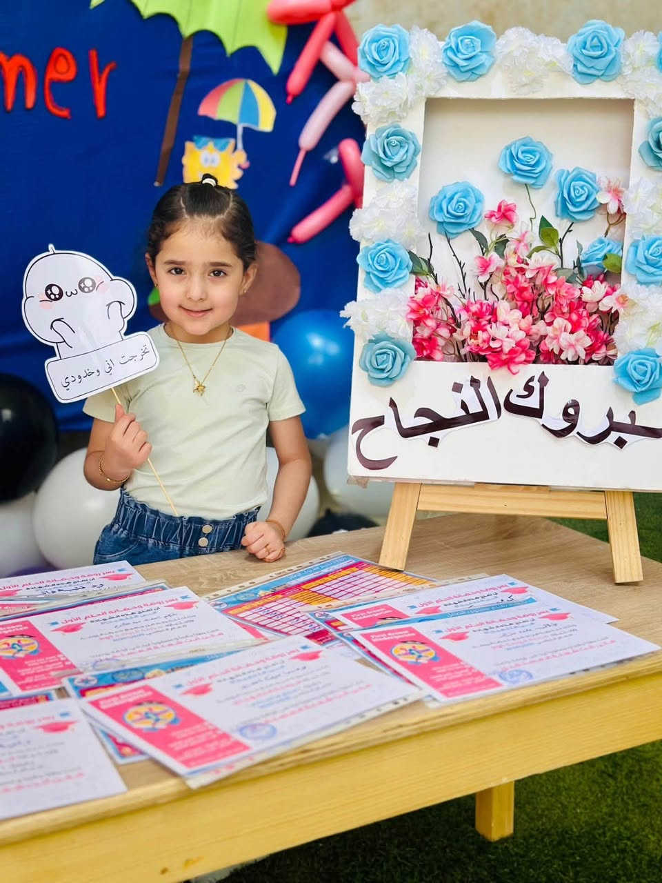 🌞✨ انطلقت اليوم فعاليات البرنامج الصيفي في روضة وحضانة الحلم الأول، لنبدأ مع أطفالنا أياماً مليئة بالمرح والتعلم والأنشطة المتنوعة التي تنمّي مهاراتهم وتمنحهم أوقاتاً جميلة ومفيدة.

📍 فرعنا الأول : بغداد – العامرية – نهاية شارع الملجأ – قرب المجلس البلدي
📞 للتواصل والاستفسار: ***********
📍 الفرع الثاني :حي الجهاد - سريع حي العامل - قرب مسبح الرافدين
📞 للاستفسار والتواصل: ***********

📌 تابعونا لتكونوا جزءًا من رحلتنا التربوية، ولتتعرفوا على رؤيتنا ورسالتنا وأهدافنا التي نطمح لتحقيقها معكم.

خطوة طفلك الأولى تبدأ من حلمه الأول 🌱
#روضة_الحلم_الأول #الحلم_الأول #حي_الجهاد
#العامرية #برنامج_صيفي
