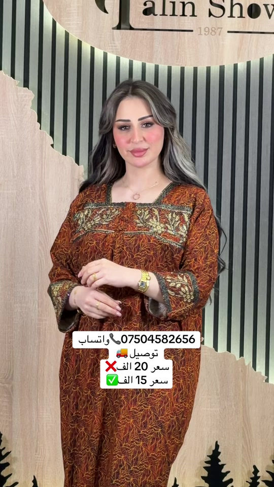 #اربيل_دهوك_سليمانية_كركوك_بغداد #زاخو #دشاديش 


**إذا كنت صاحب هذا الإعلان وتريد حذفه لأي سبب، رجاءا أرسل رسالة إلى الدعم الفني**