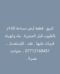 الطيوب قبل المجزرة • ١٦٠م • سعر نهائي