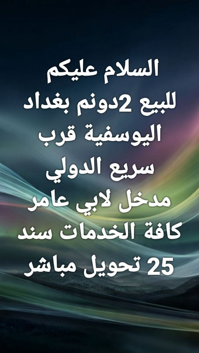 هاذ رقمي والتصل***********

