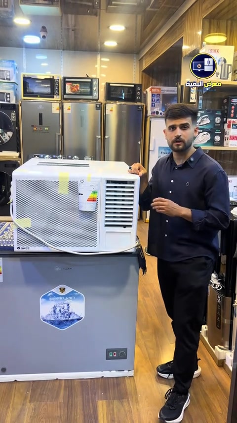 🔥 مكيف كري الشباكي الأقوى والأفضل على مستوى العراق 🔥 ❄️ تبريد وتدفئة ⚡ غاز R410 الصديق للبيئة 💪 ضاغط T3 يتحمل الأجواء الحارة 🛡️ 3 سراوات راديتر ✅ ضمان ٥ سنوات صيانة موقعية ✅ ضمان الأرض الصلبة 💰 السعر فقط ٥٨٥ ألف دينار 🛒 متوفر البيع بالنقد أو بالقسط للموظفين الموطنة رواتبهم على مصرف الرافدين 📍 موقعنا: بغداد – كرادة خارج – مقابل حلويات أبو عفيف 📞 للحجز والاستفسار: *********** 0783844813.                                                                             #معرض_البقية #اكسبلور #fyp #capcut #الشعب_الصيني_ماله_حل😂😂 
