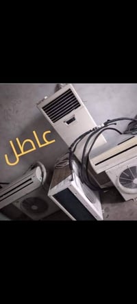 شراء سبلت • مكيفات • عاطل وشغّال