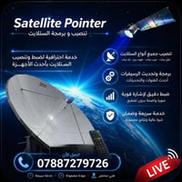 تنصيب وبرمجة • ستلايت • واتساب