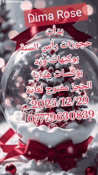 تابعو الصفحة حتى يصلكم كل ماهو جديد يخص كل مناسباتكم للتواصل واتساب ٠٧...