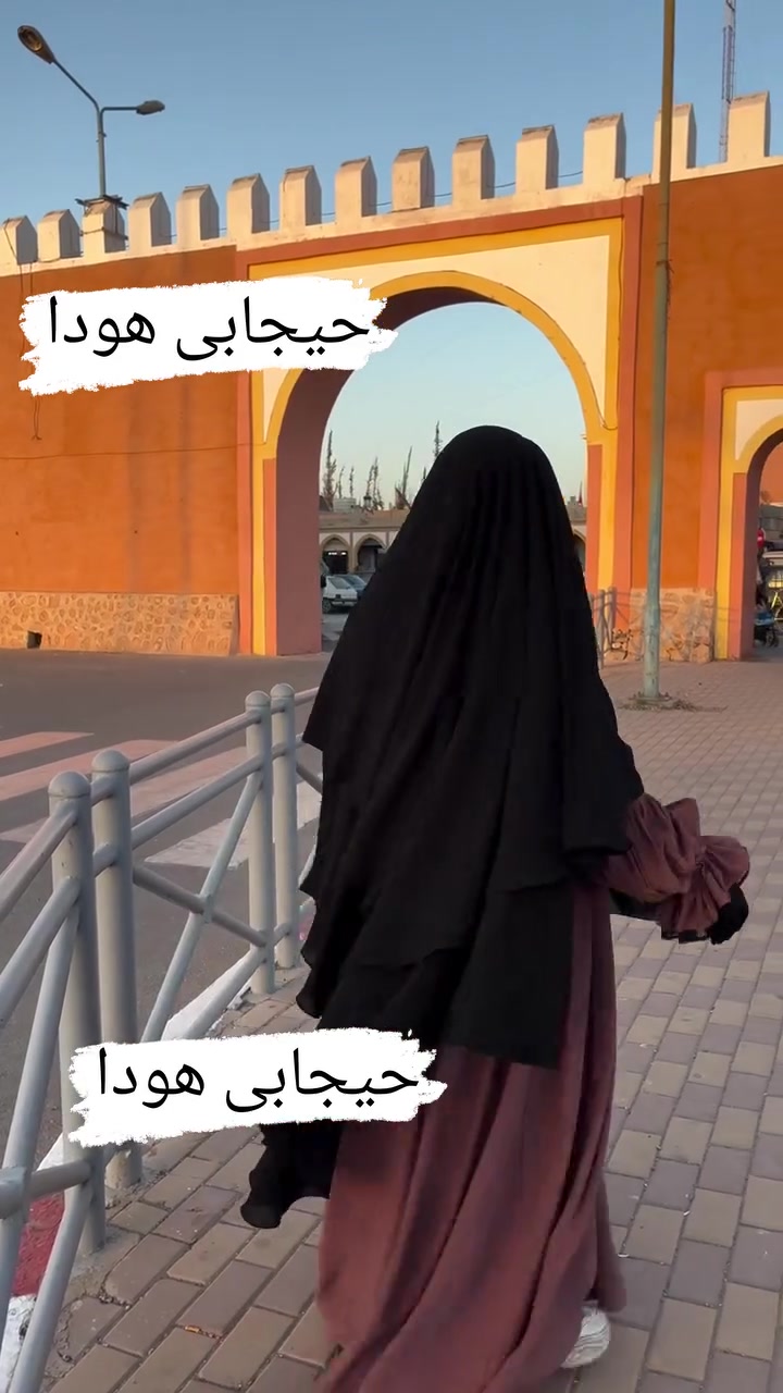 @highlight جوانترین عەزی شەرعی لای ئێمە بەردەستە بە گونجاوترین نرخ گەیاندنمان هەیە بۆ هەموو کوردستان#باڵاپۆشی #حیجاب #جلوبەرگی_شەرعی #ئافرەتان #کوردستان #ستایل #مۆدێل #عەبا #HijabStyle #ModestFashion #KurdishHijab #Islam"جوانی ڕاستەقینە لەوەدایە کە هەست بە متمانە و ئارامی بکەیت لەو جلانەی دەیپۆشیت. باڵاپۆشی تەنها ستایل نییە، بەڵکو گوزارشتە لە ناسکی و پاراستنی بەهاکان. ✨ کچی باڵاپۆش، کام ڕەنگ لای تۆ پادشای ڕەنگەکانە بۆ حیجاب؟


**إذا كنت صاحب هذا الإعلان وتريد حذفه لأي سبب، رجاءا أرسل رسالة إلى الدعم الفني**