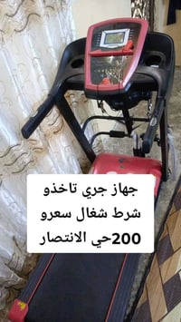 جهاز جري • شغال • حي الانتصار
