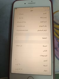 آيفون ٨ بلس • ٦٤ • كاميرا رجفة