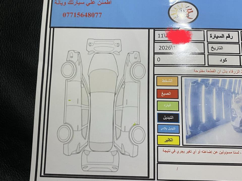كيا سبورتج ٢٠٢٠ فول مواصفات ١/١ مكفوله من الصبغ والبارد كما موضح بالسونار رقم بغداد انكليزي وباسمي ماشيه ٥٦ السعر ٢٢٥ قفل ***********
