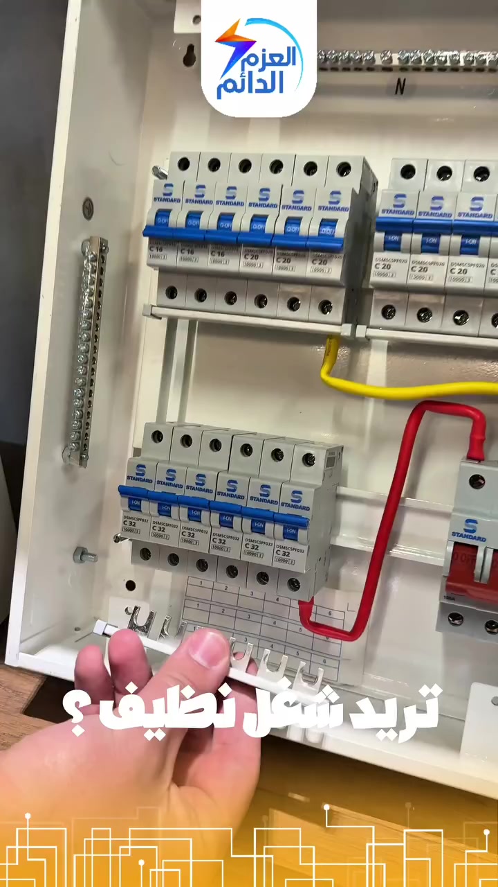 جودة هندية، سعر ثابت، وشغل يبيض الوجه! ⚡🇮🇳

تدور على "بدي سيركت" يجمع بين المتانة والأمان للمشاريع السكنية أو بيتك الجديد؟ الاختيار الأفضل صار موجود وبسعر "كسر السوق".

نقدم لكم بدي سيركت ستندر (Standard) من شركة هافلز (Havells) العالمية. هذا المنتج مو بس شكل، هذا "ثقة" بكل معنى الكلمة:

✅ نحاس أصلي 100%: توصيلية عالية وأمان تام من الحرائق والتماس الكهربائي.
✅ قواطع (جوزات) هندية أصلية: دقة بالفصل والتحمل، ما تخذلك بالأحمال العالية.
✅ مرونة بالطلب: متوفر "فارغ" للي يحب يأسس براحته، أو "كامل" مجهز بكامل العدة والأسلاك لشغل سريع ومرتب.
✅ السعر: السعر عندنا ثابت وما تأثر بالزيادة الكمركية الأخيرة، يعني تأخذ جودة عالمية بسعر مناسب جداً لميزانية أي مشروع.

المقاولين والمهندسين اللي يهمهم اسمهم وسمعتهم.. ستندر هو اختياركم الأول

للطلب والأستفسار التواصل عبر:
فرع الشورجة - عكد النصارى: (***********)
#ضمان_يعيش_وياك 
#شركة_العزم_الدائم

#كهرباء #مقاولات #هندسة
