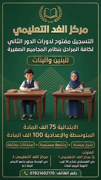 دورات الدور الثاني • مجاميع صغيرة • ١٤/٦/٢٠٢٦