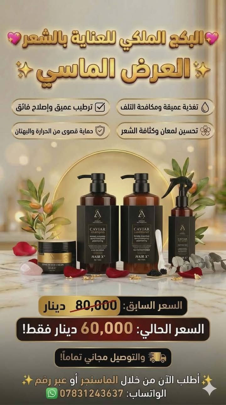 سلام عليكم يتوفر منتجات اصلية للعناية ♥


**إذا كنت صاحب هذا الإعلان وتريد حذفه لأي سبب، رجاءا أرسل رسالة إلى الدعم الفني**