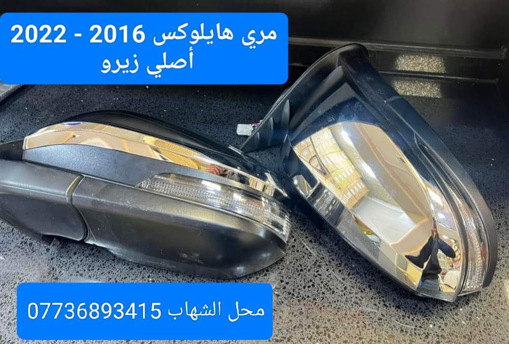 قطع غيار هايلوكس جميع الموديلات 
العنوان
‎العلاوي -شارع ٦ -قرب مستشفى الكرامة

‎يتوفر خدمة توصيل الى جميع محافظات العراق

للاستفسار :-
(***********📞)
(***********📞)

#landcroser #لاندكروز #trd #هايلوكس #hiluxrevo #hilixtrd #Toyota #قطع #تاكوما #tacoma #toyota #لاندكروزر #برادو #سيكويا #تويوتا #هايلوكس #trd #لاندكروز 2022#لاندكروزر #toyota #Toyota #سيكويا
